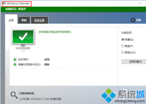 Windows10系统打开“受限周期扫描”功能的步骤5