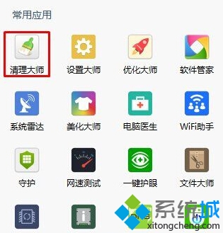 Win10系统卸载fences的步骤4