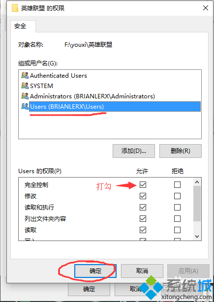 Win10系统下英雄联盟出现闪退崩溃的步骤6