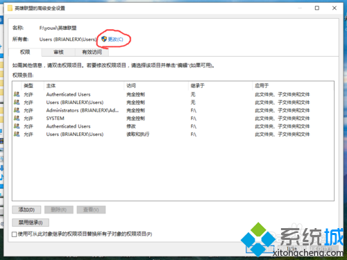 Win10系统下英雄联盟出现闪退崩溃的步骤2