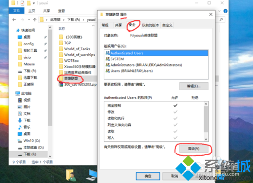 Win10系统下英雄联盟出现闪退崩溃如何解决   三联