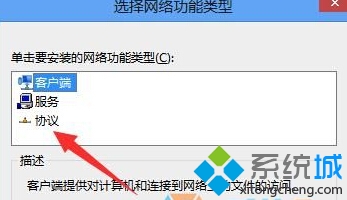 升级Windows10系统后所有网页都打不开的解决方案二步骤4