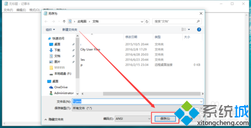 windows10系统下制作java文本的步骤12