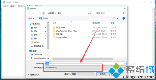 windows10系统下制作java文本的步骤9