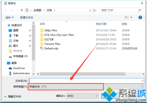 windows10系统下制作java文本的步骤10