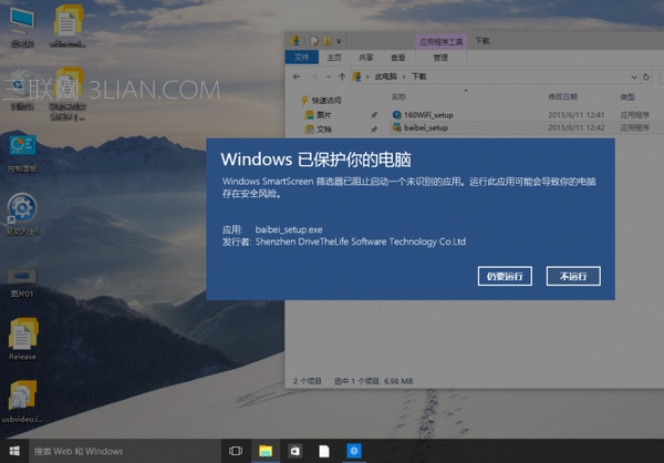 win10 smartscreen筛选器如何关闭 三联