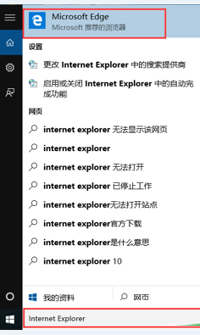 Win10系统安装IE11