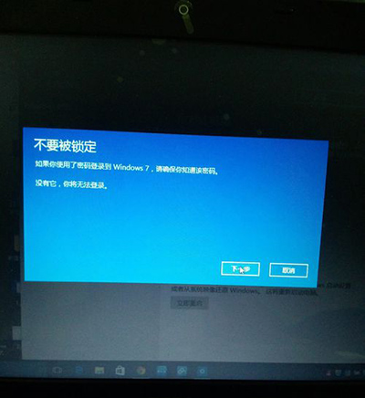 win10还原win7