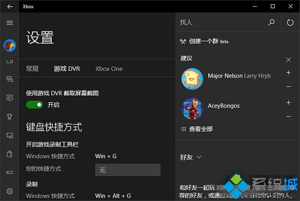 Windows10打开游戏时鼠标操作出现延迟怎么办   三联