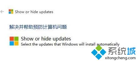 win10系统如何取消“更新并关机”   三联