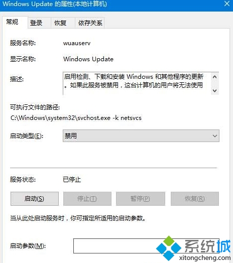 win10系统取消更新并关机的步骤6