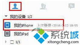 Win10系统下使用QQ将图片视频文件传送到iphone的步骤1