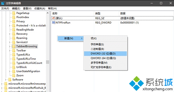 Windows10下延迟Edge浏览器的标签预览的步骤3