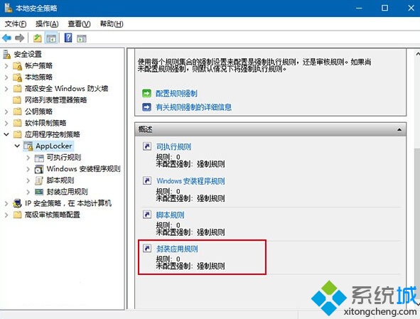 Win10屏蔽预装第三方应用/游戏的步骤2