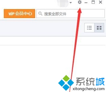 Windows10系统清除QQ微云缓存文件的方法   三联