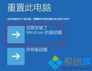 win10无法开机提示“你的电脑未正确启动”的解决步骤4