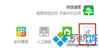 Windows10系统打不开QQ提示错误0x00000005的解决步骤1