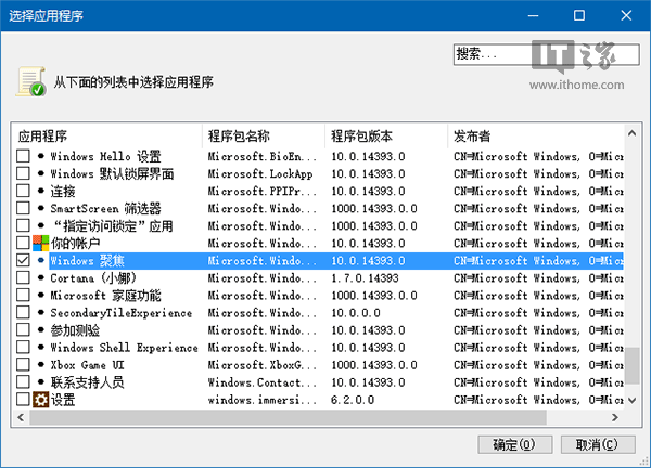 还原纯真Win10：预装第三方应用/游戏屏蔽大法