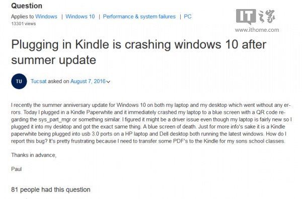 Windows 10一周年更新版插入Kindle就蓝屏死机怎么办 三联