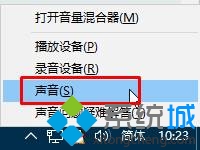 win10系统清空回收站时没有提示音如何解决   三联