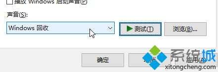 win10系统清空回收站时没有提示音的解决步骤3