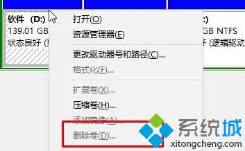 win10磁盘上的“删除卷”按钮显示灰色无法删除如何解决   三联