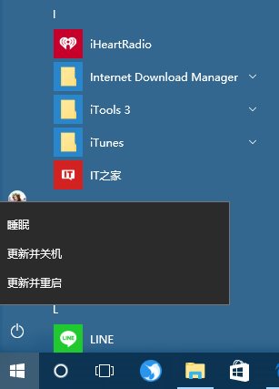 Win10 RS2预览版14905不能“正常”关机怎么办？