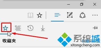 Win10系统下找不到edge浏览器收藏夹按钮的解决步骤2