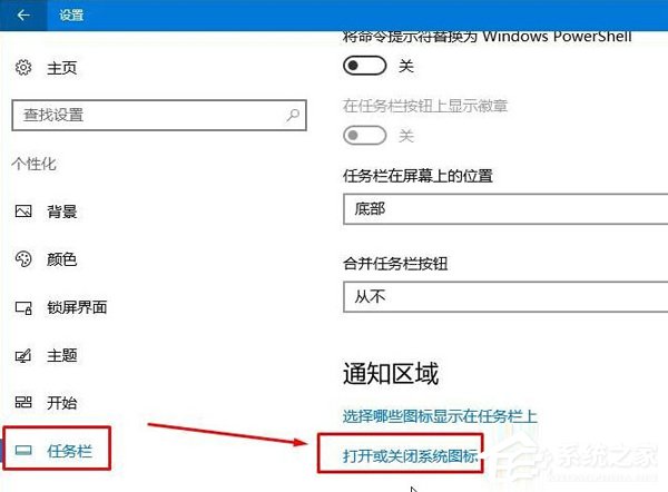 Win10笔记本不显示电源图标怎么办？