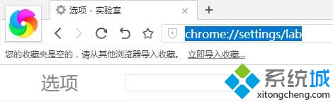 Windows10下360极速浏览器占用CPU100％的解决步骤6