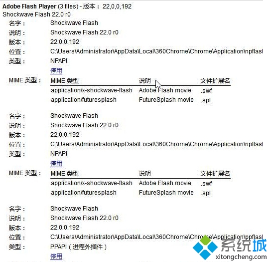 Windows10下360极速浏览器占用CPU100％的解决步骤3