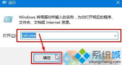 win10找不到计算器工具的解决步骤2