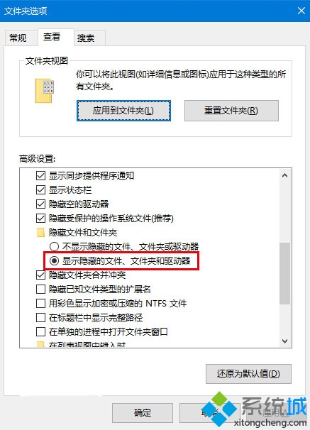 Windows10 Cortana搜索结果显示缓慢的解决步骤1