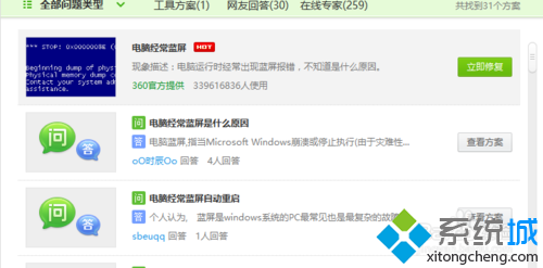 windows10系统出现win32kfull错误蓝屏的解决步骤3