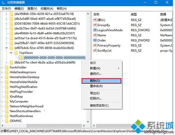 Win10系统搜索栏搜索不显示结果的解决步骤2