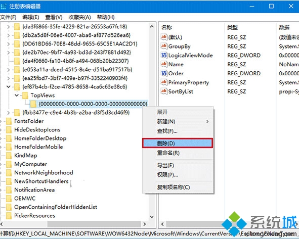 Win10系统搜索栏搜索不显示结果的解决步骤4