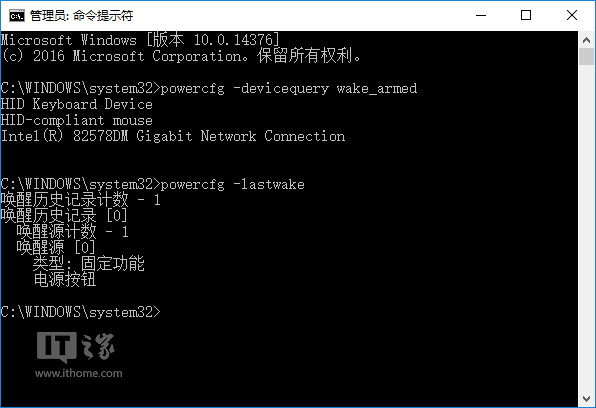 Win10唤醒系统设备和任务查看命令大全 三联