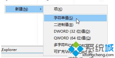 Win10系统设置自动释放多余DLL的步骤3