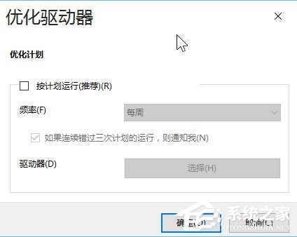 Win10系统最全面详细的优化设置