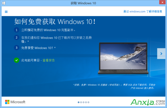 win10升级,win10升级推送,win10升级没收到