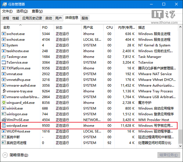 Win10秘笈：如何隐藏任意程序运行界面？