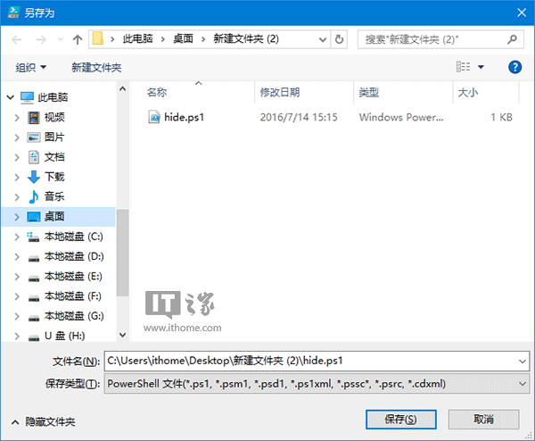 Win10秘笈：如何隐藏任意程序运行界面？