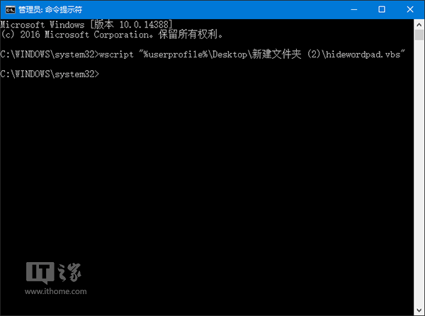 Win10秘笈：如何隐藏任意程序运行界面？