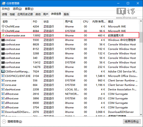 Win10秘笈：如何隐藏任意程序运行界面？