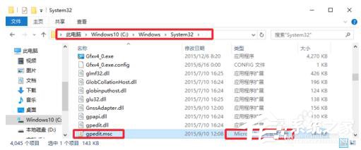 Win10系统Gpedit.msc打不开如何解决？ 三联