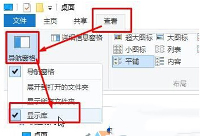 win10系统怎么隐藏库文件夹   三联