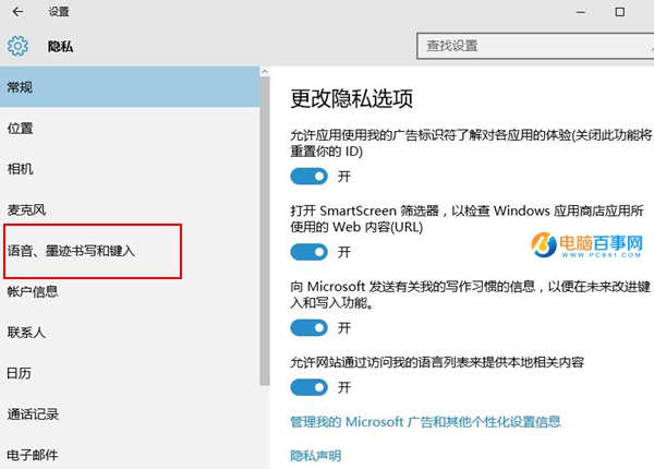 Win10怎么关闭隐藏并删除小娜 Win10关闭隐藏并删除小娜教程