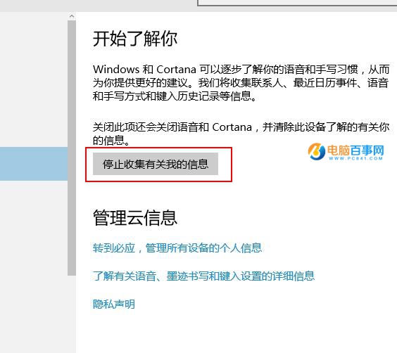 Win10怎么关闭隐藏并删除小娜 Win10关闭隐藏并删除小娜教程