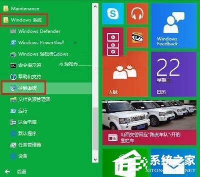 Win10如何打开任务计划程序定时运行程序 三联