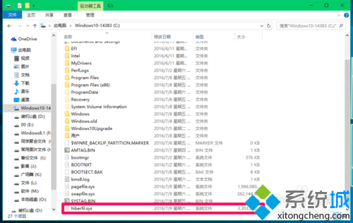 Win10系统压缩hiberfil.sys文件的步骤8